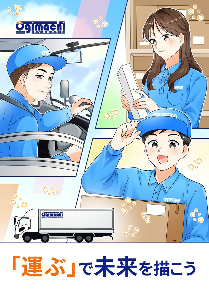 新卒採用漫画の表紙