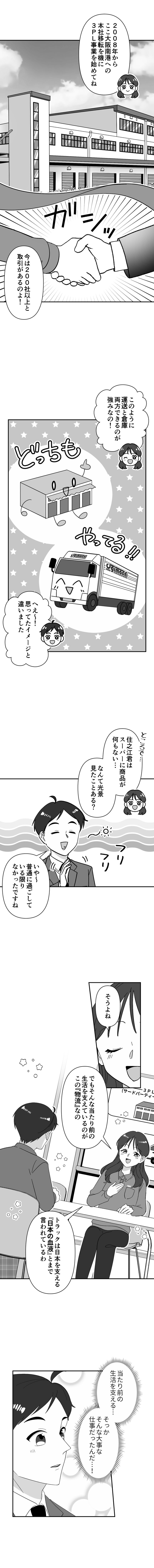 4ページ