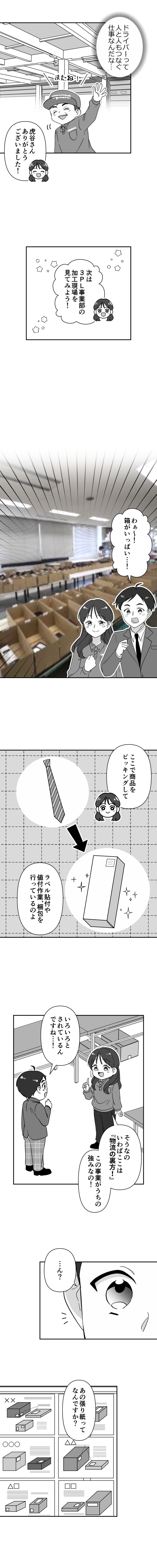 10ページ