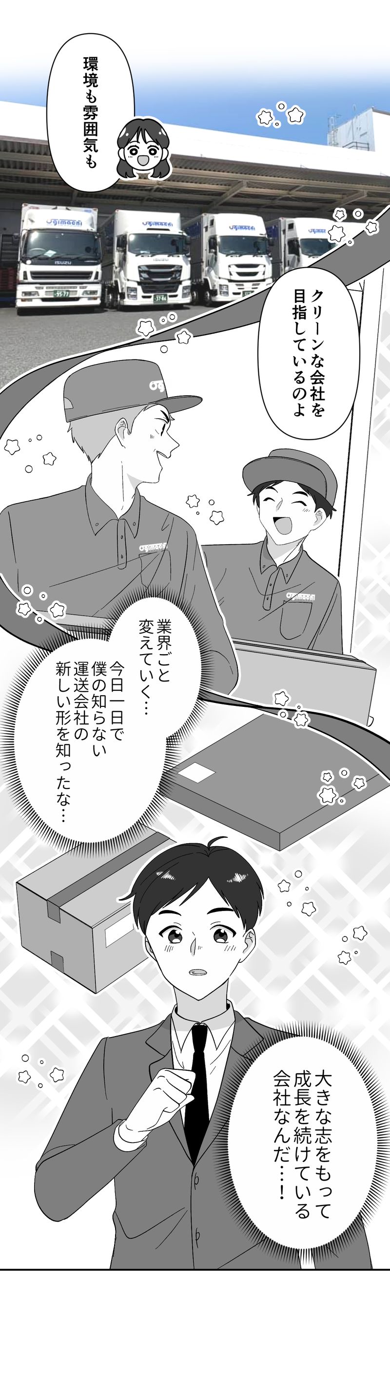 16ページ