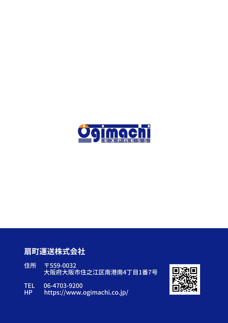 裏表紙